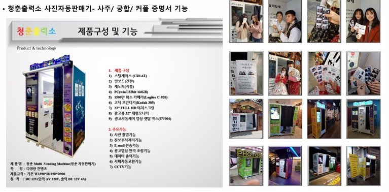 개발 제품 자료 2