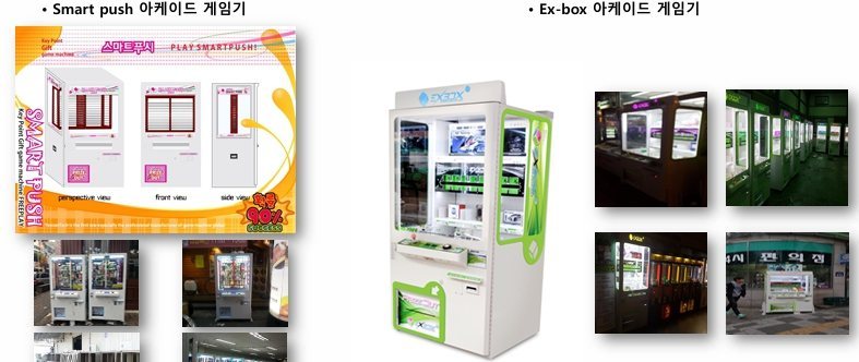 개발 제품 자료 4