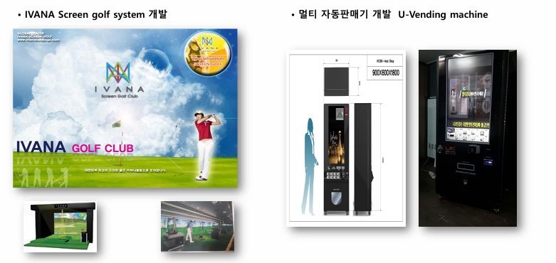 개발 제품 자료 5