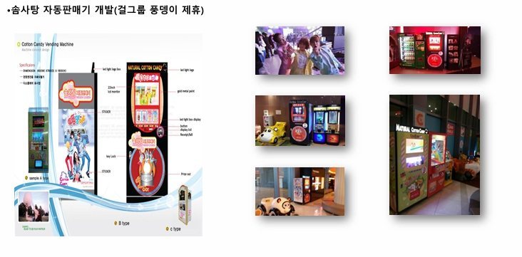 개발 제품 자료 6