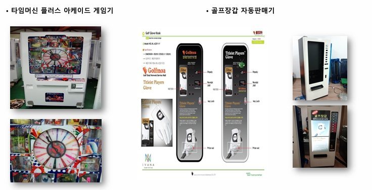 개발 제품 자료 7