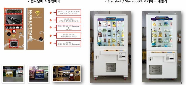 개발 제품 자료 8