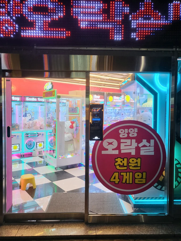 오락실 출입구 전체와 문 옆에 부착된 성인인증기