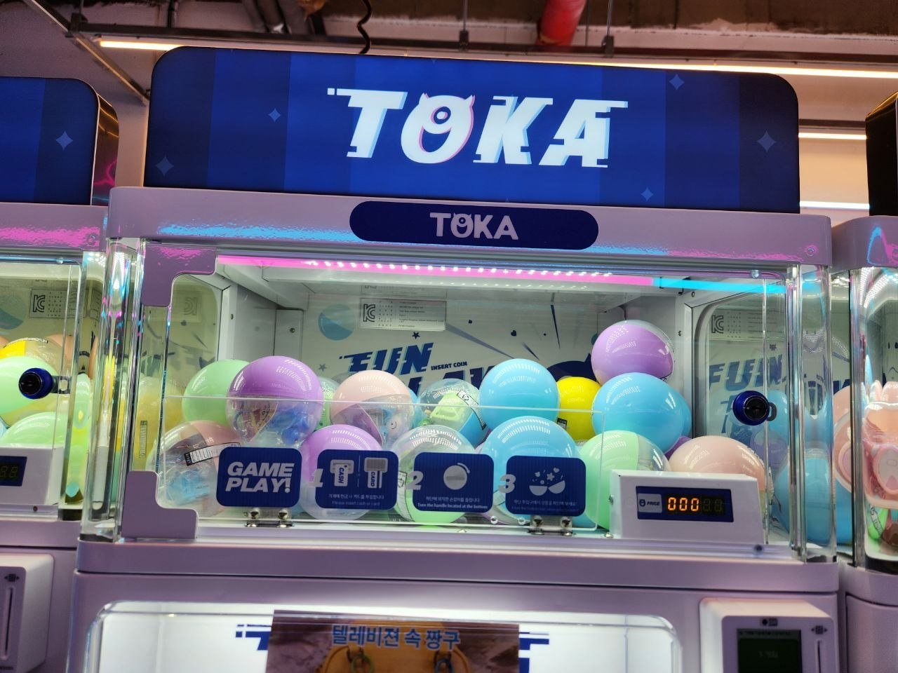 Toka 가챠 장비 전면